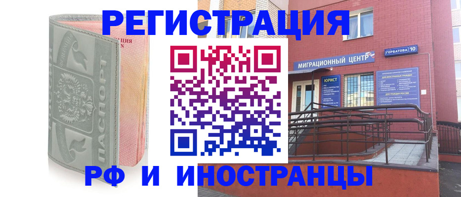 временная прописка в Ртищево