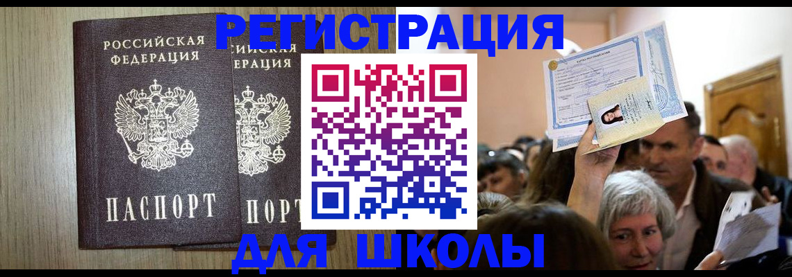 временная регистрация купить в Ртищево