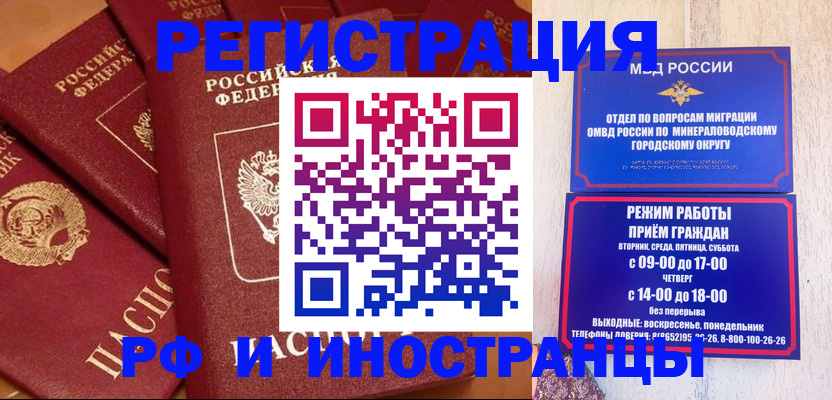 прописка паспорт в Ртищево