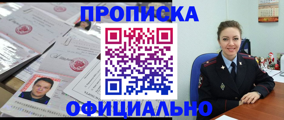 временная регистрация в Ртищево