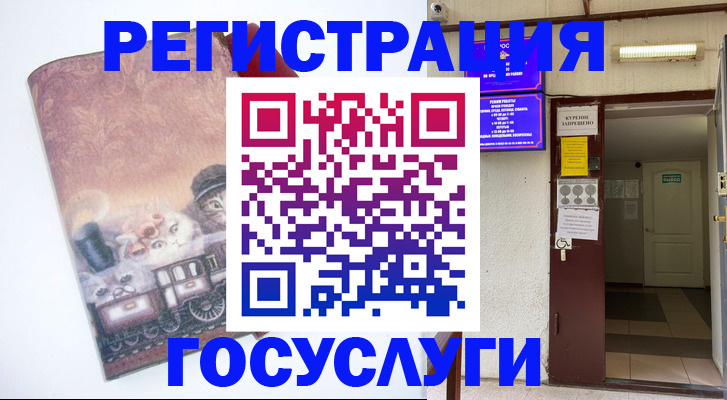 временная регистрация госуслуги в Ртищево