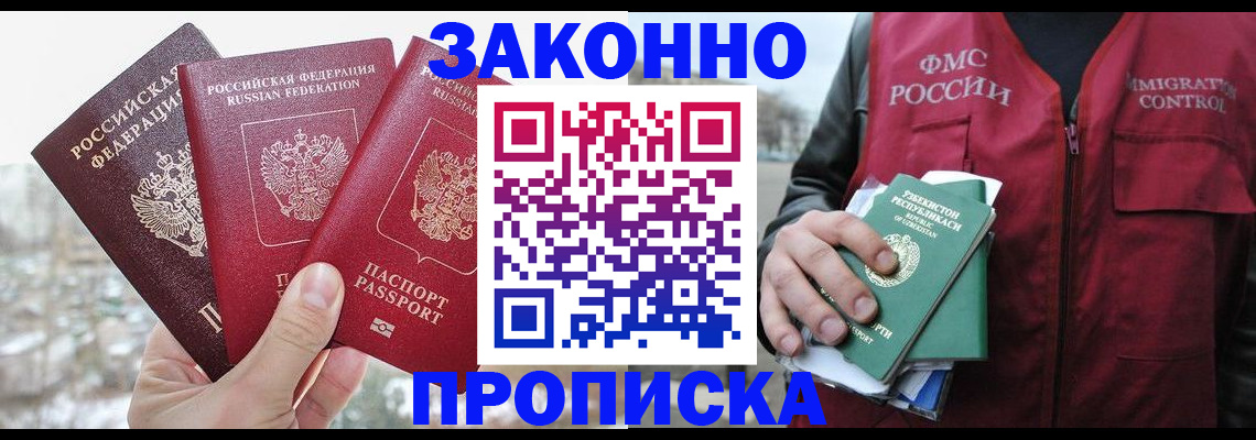 временная регистрация поиск в Ртищево