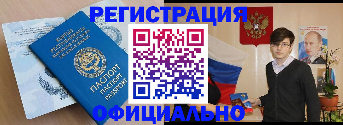 прописка ребенка в Ртищево